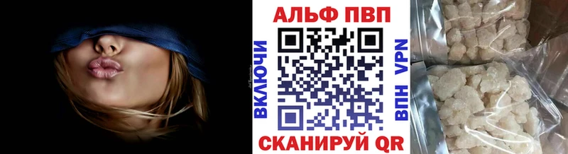 APVP крисы CK  Купить где  Билибино 