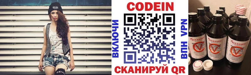 Купить где  Билибино  Кодеиновый сироп Lean Purple Drank 