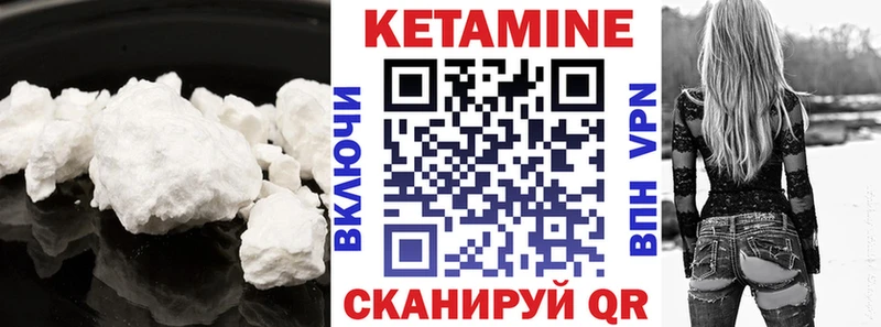КЕТАМИН VHQ  Купить  Билибино 
