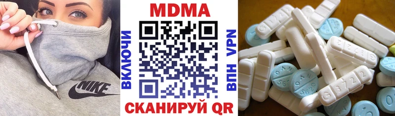 MDMA кристаллы Билибино