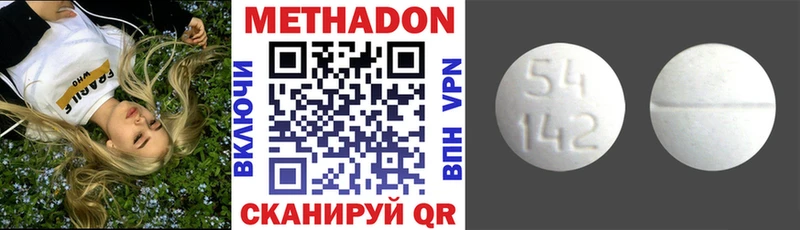 Купить  Билибино  Метадон кристалл 